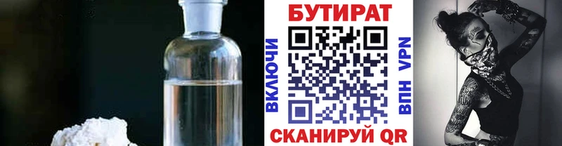 цена   Чудово  БУТИРАТ BDO 33% 