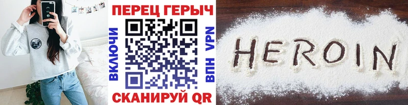 ГЕРОИН VHQ как найти закладки Чудово