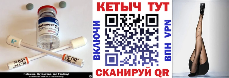 КЕТАМИН VHQ  Чудово 