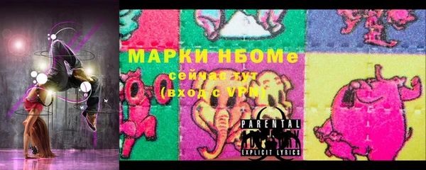 марки nbome Богданович